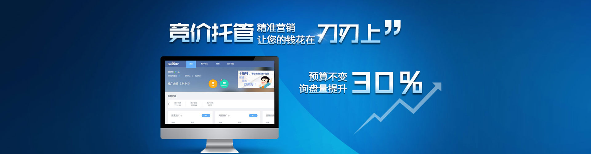 临翔百度竞价包年