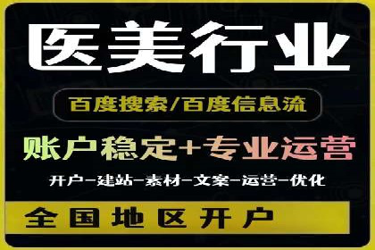 百度搜索广告收费与投放效果关系探讨——以某行业为例